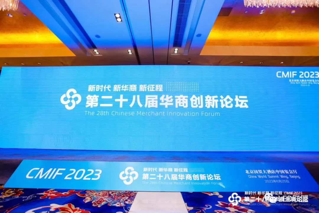 新征程再出發(fā)，中國LED工程商聯(lián)盟獲評第28屆華商創(chuàng)新論壇品牌傳播獎