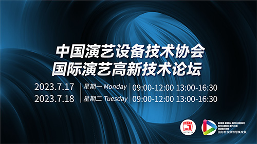 LED CHINA攜手行業(yè)權(quán)威打造頂級峰會論壇