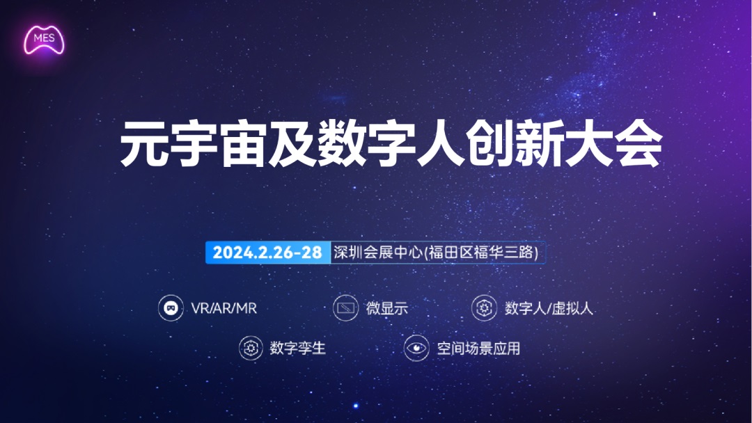 重磅嘉賓 | 仙瞬科技CTO呂正將出席元宇宙及數(shù)字人創(chuàng)新大會并發(fā)表演講
