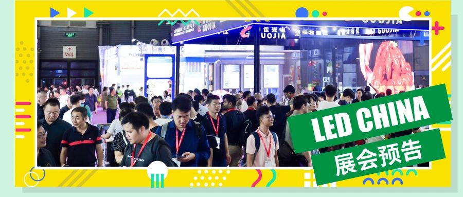 展會(huì)預(yù)告！9月上海、3月深圳，期待與您相約